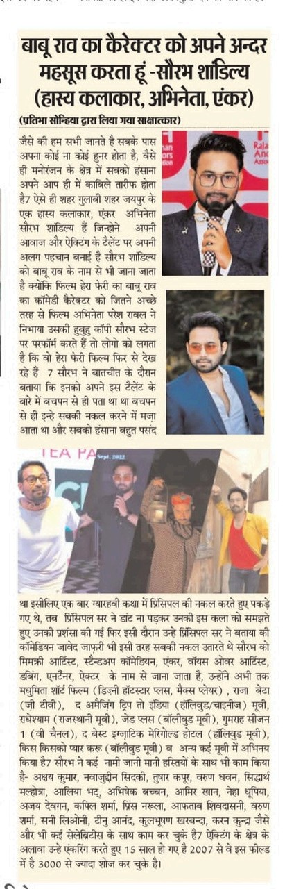 Press clipping 1 featuring Anchor Sourabh Shandilya