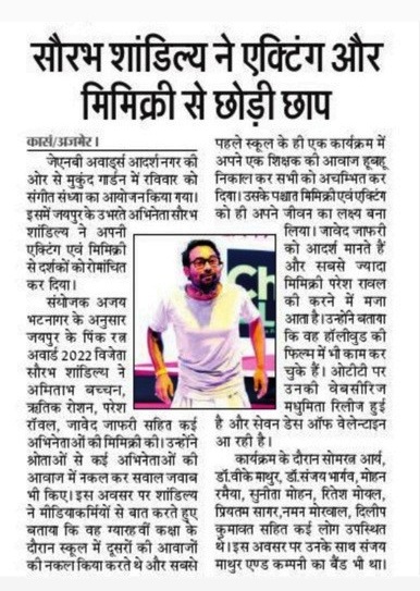 Press clipping 5 featuring Anchor Sourabh Shandilya